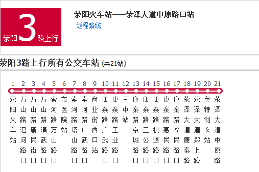 鄭州滎陽3路 鄭州滎陽3路