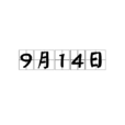 9月14日