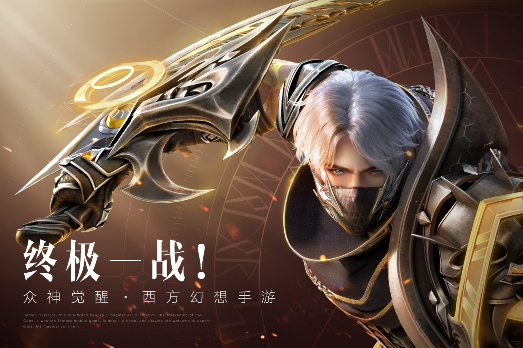 魔之序曲 魔之序曲