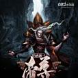 萬古第一帝尊 萬古第一帝尊