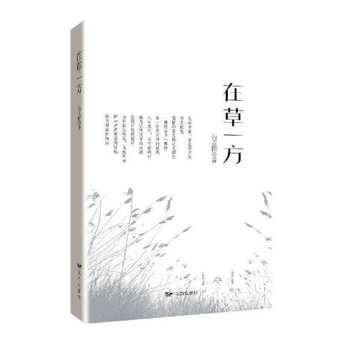 在一方 在一方