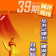 文化強國 文化強國