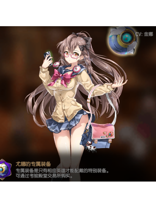 尤娜(手遊《第七史詩》中的角色) 尤娜(手遊《第七史詩》中的角色)