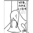 遲到了 遲到了