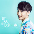 你的抱歉(宋孟君、寶藍演唱歌曲) 你的抱歉(宋孟君、寶藍演唱歌曲)