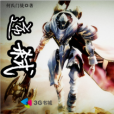 逆弒 逆弒