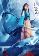 新六指琴魔