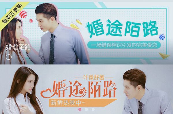 婚途陌路 婚途陌路