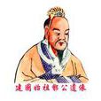 羅國(夏商時代羋部落穴熊的一個分支)