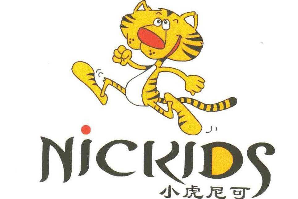 小虎尼可