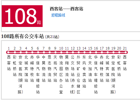 赤峰公交108路 赤峰公交108路