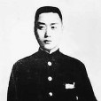 周逸群(周立風(周逸群烈士的原名)) 周逸群(周立風(周逸群烈士的原名))