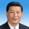 中華人民共和國主席(中國國家主席)