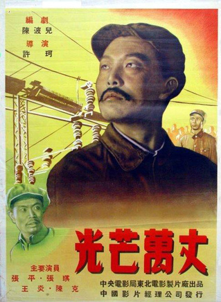 王炎(中國內地導演) 王炎(中國內地導演)
