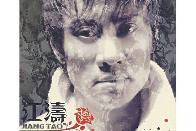 千年(江濤演唱的歌曲) 千年(江濤演唱的歌曲)