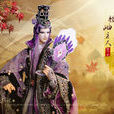 楓岫主人(楔子（霹靂布袋戲虛擬人物）)