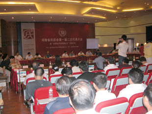 河南省民營經濟維權發展促進會