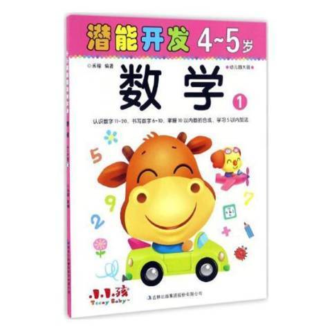 數學:1 數學:1