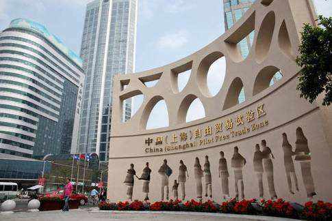 國務院關於印發全面深化中國（上海）自由貿易試驗區改革開放方案的通知