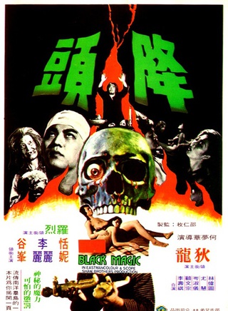 羅烈(香港著名動作片演員)