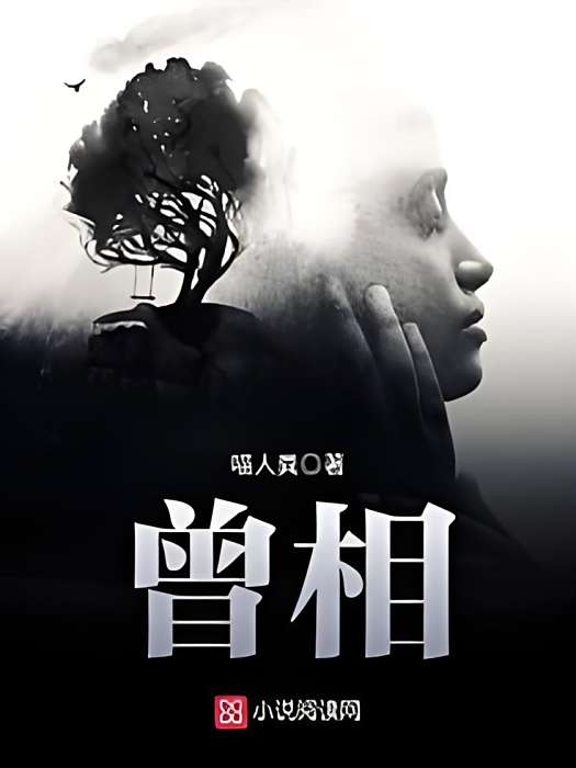 曾相 曾相