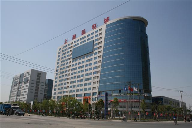上海機電城