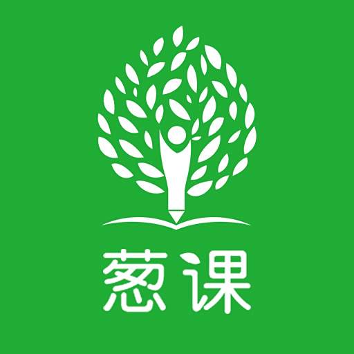 蔥課 蔥課