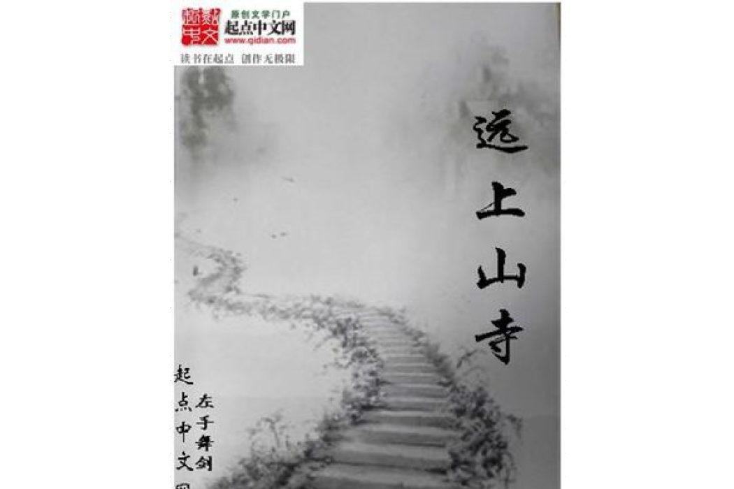 劍俠無痕 劍俠無痕