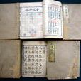 淵深海闊象棋譜
