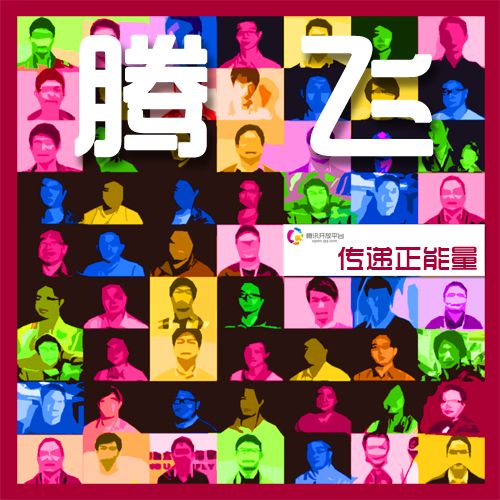 騰飛 EP 騰飛 EP