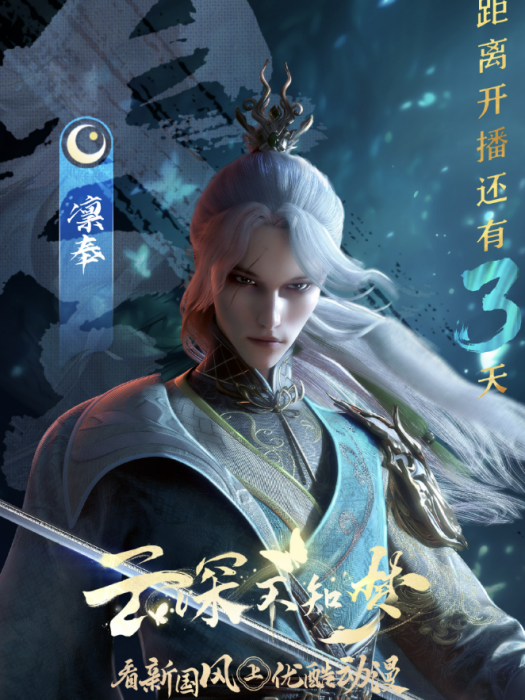 凜奉 凜奉