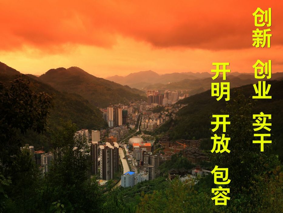 酉陽精神 酉陽精神