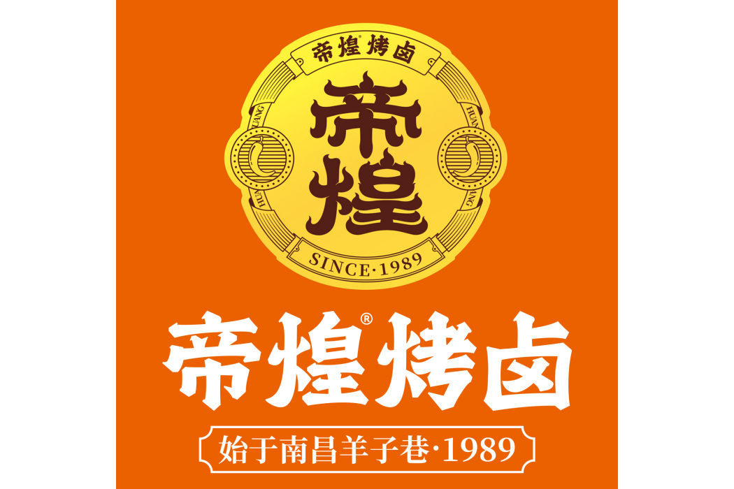 帝煌烤滷 帝煌烤滷