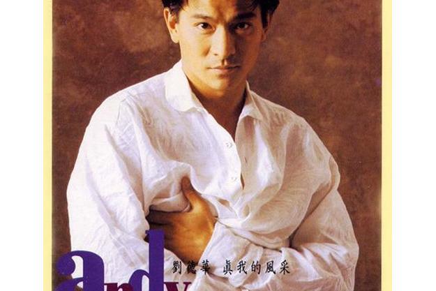 火燙(劉德華演唱歌曲) 火燙(劉德華演唱歌曲)