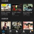 PPS影音電視 PPS影音電視