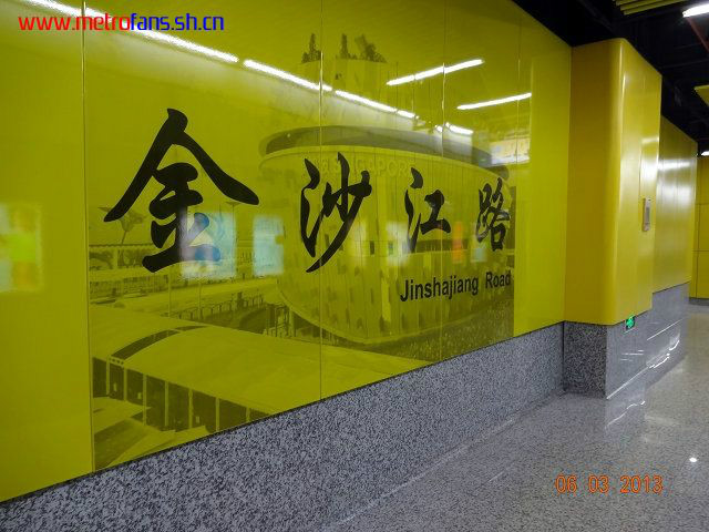 金沙江路站(上海軌道交通車站)