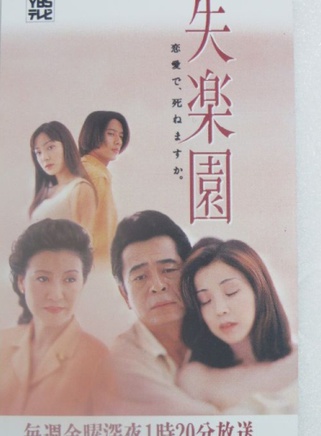 菅野美穗