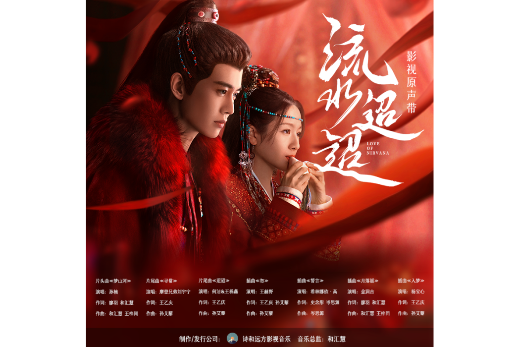 入夢(楊寶心演唱的電視劇插曲)