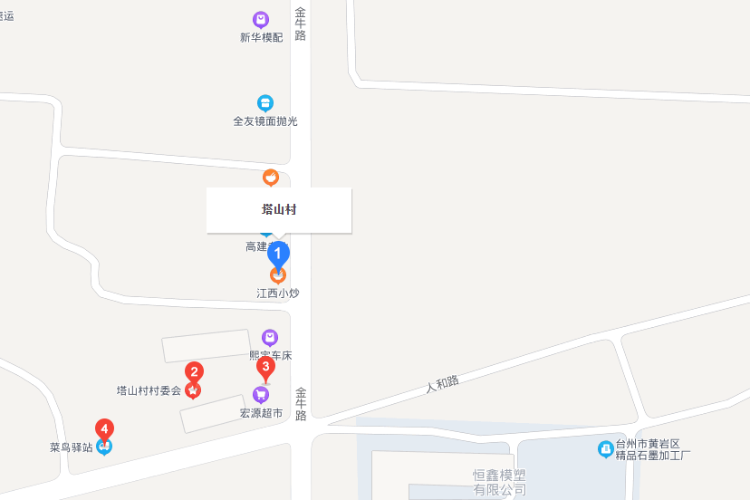 塔山街(台州市黃巖區街道名) 塔山街(台州市黃巖區街道名)