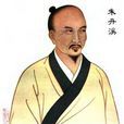 奚回離保 奚回離保