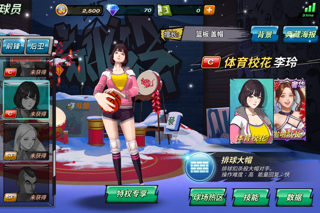 李玲(《潮人籃球》里的一名中鋒(C)類球員) 李玲(《潮人籃球》里的一名中鋒(C)類球員)