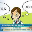大類招生 大類招生