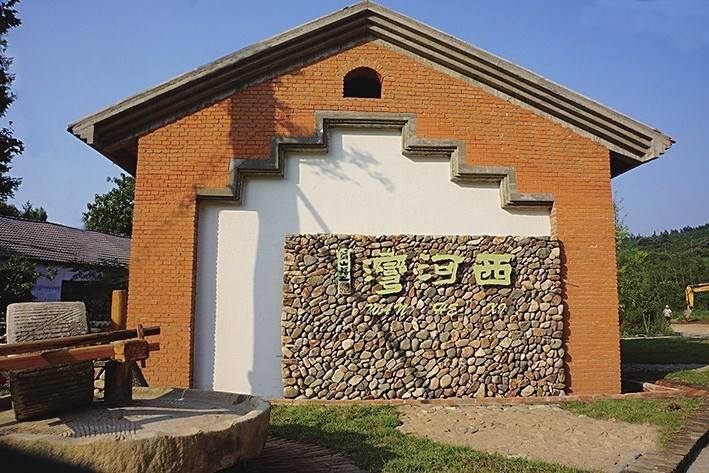 西河村(河南省信陽市新縣周河鄉下轄村) 西河村(河南省信陽市新縣周河鄉下轄村)