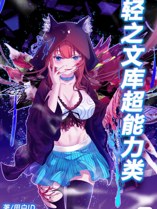 月光的守護者 月光的守護者