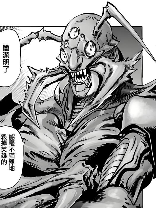 蟲神 蟲神