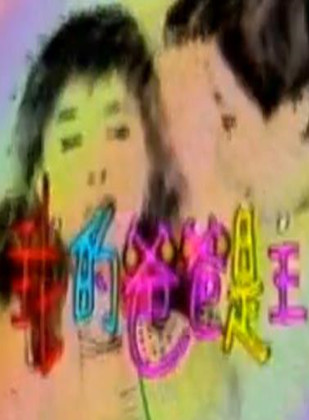況明潔 況明潔