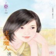正義魔人 正義魔人