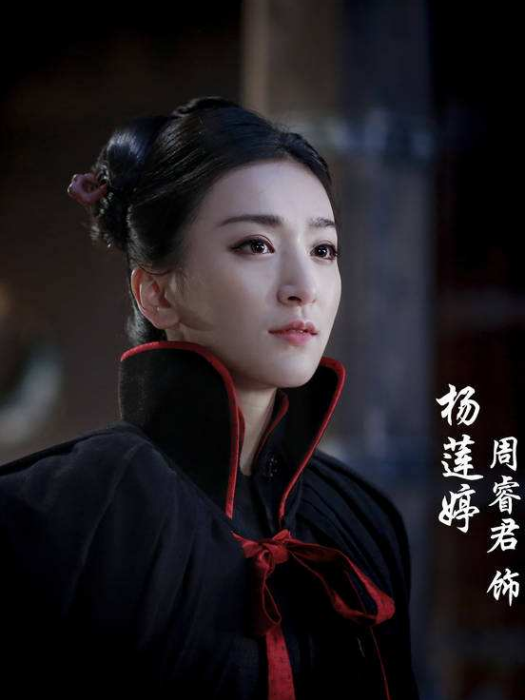 楊蓮婷