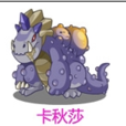 喀秋莎(洛克王國寵物卡秋莎) 喀秋莎(洛克王國寵物卡秋莎)