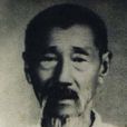 王錫慶(清光緒鹽山後王莊人) 王錫慶(清光緒鹽山後王莊人)